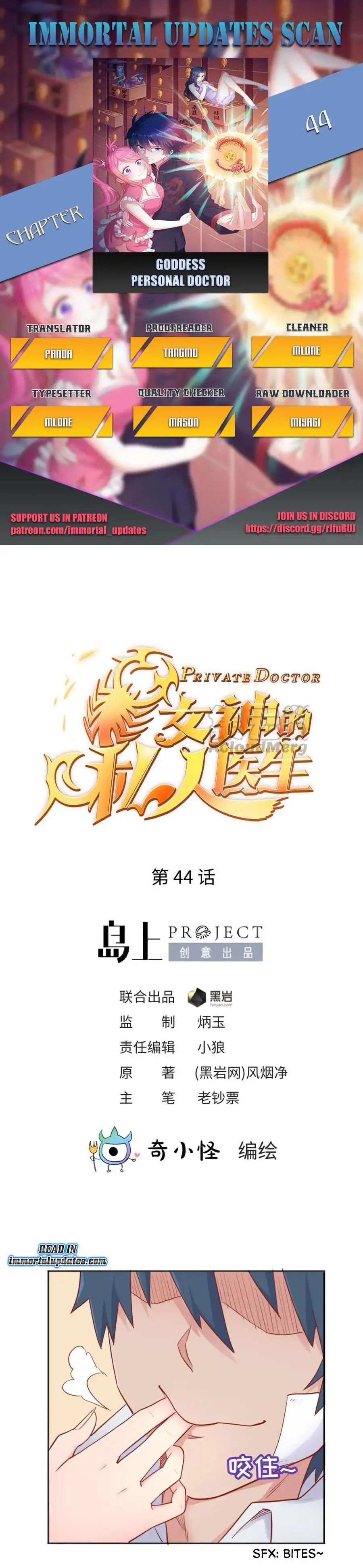 Goddess's Personal Doctor Chapter 44 1